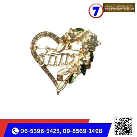 รับทำเข็มกลัดโลหะ - บริษัท เซเว่นดราก้อน ซัพพลายส์ จำกัด  รับทำเข็มกลัดโลหะ - บริษัท เซเว่นดราก้อน ซัพพลายส์ จำกัด