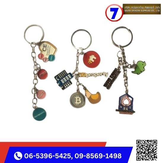 รับทำพวงกุญแจพวงองุ่น รับทำพวงกุญแจพวงองุ่น