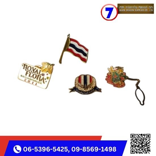 รับทำเข็มกลัด ตุ้งติ้ง เข็มที่ระลึก - บริษัท เซเว่นดราก้อน ซัพพลายส์ จำกัด 