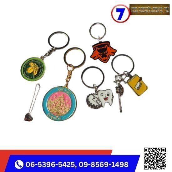 รับทำพวงกุญแจพรีเมี่ยม รับทำพวงกุญแจพรีเมี่ยม