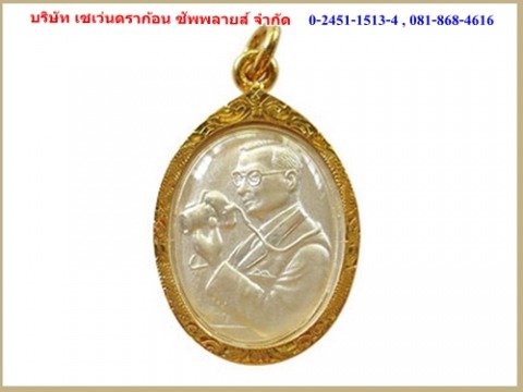 ของที่ระลึก กรอบพระ ต่าง ๆ