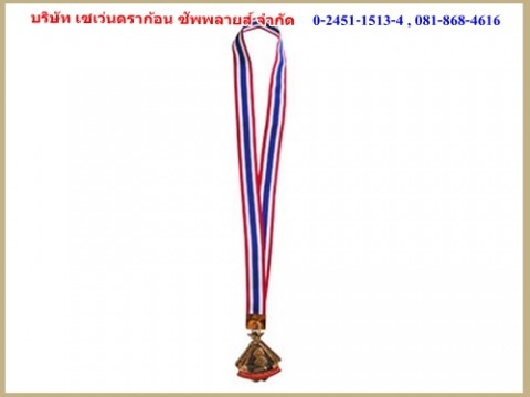 ของที่ระลึก เหรียญกีฬา