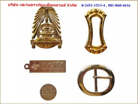 ของที่ระลึก งานปั้มโลหะ